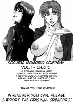 Page 216 of Kochira Momoiro Company Vol. 1