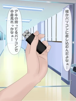 Page 12 of Saimin no Akuma VS Shihai no Akuma