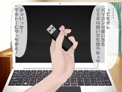 Page 15 of Saimin no Akuma VS Shihai no Akuma