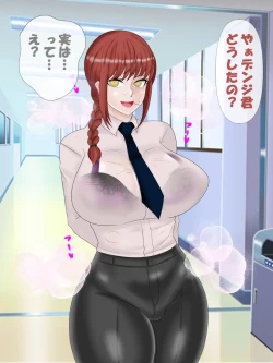 Page 20 of Saimin no Akuma VS Shihai no Akuma