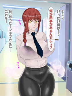 Page 27 of Saimin no Akuma VS Shihai no Akuma