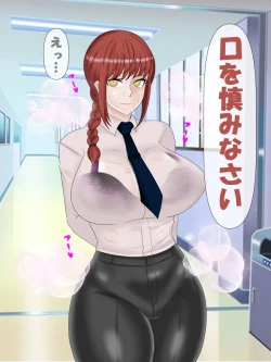 Page 38 of Saimin no Akuma VS Shihai no Akuma