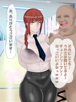 Page 47 of Saimin no Akuma VS Shihai no Akuma