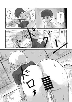 Page 28 of In the finished world