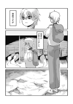 Page 3 of In the finished world