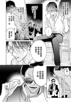 Page 102 of Densetsu no Yarichin VS Teppeki no Shiriana | 传说级炮王vs铁壁屁眼1-5 + 番外