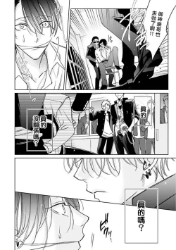 Page 114 of Densetsu no Yarichin VS Teppeki no Shiriana | 传说级炮王vs铁壁屁眼1-5 + 番外