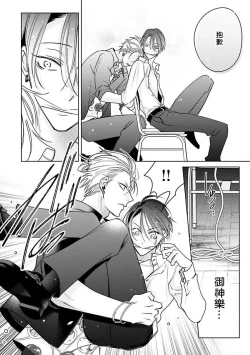 Page 120 of Densetsu no Yarichin VS Teppeki no Shiriana | 传说级炮王vs铁壁屁眼1-5 + 番外