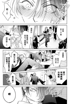 Page 121 of Densetsu no Yarichin VS Teppeki no Shiriana | 传说级炮王vs铁壁屁眼1-5 + 番外