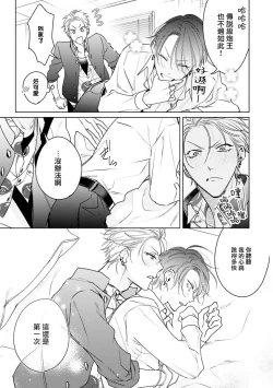 Page 135 of Densetsu no Yarichin VS Teppeki no Shiriana | 传说级炮王vs铁壁屁眼1-5 + 番外