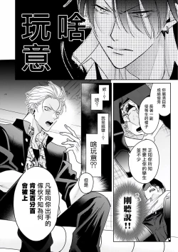 Page 13 of Densetsu no Yarichin VS Teppeki no Shiriana | 传说级炮王vs铁壁屁眼1-5 + 番外