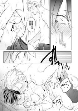 Page 147 of Densetsu no Yarichin VS Teppeki no Shiriana | 传说级炮王vs铁壁屁眼1-5 + 番外