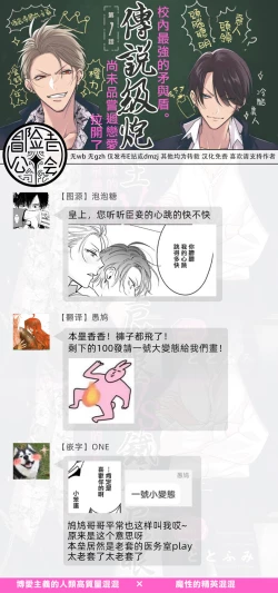 Page 163 of Densetsu no Yarichin VS Teppeki no Shiriana | 传说级炮王vs铁壁屁眼1-5 + 番外