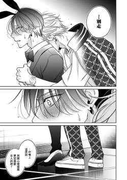 Page 180 of Densetsu no Yarichin VS Teppeki no Shiriana | 传说级炮王vs铁壁屁眼1-5 + 番外