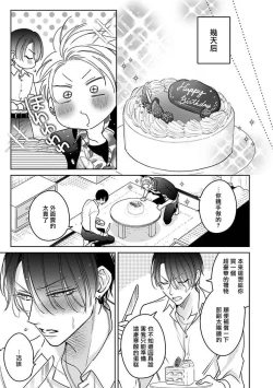 Page 184 of Densetsu no Yarichin VS Teppeki no Shiriana | 传说级炮王vs铁壁屁眼1-5 + 番外