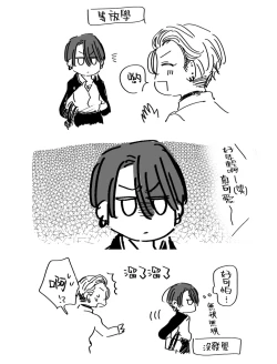 Page 197 of Densetsu no Yarichin VS Teppeki no Shiriana | 传说级炮王vs铁壁屁眼1-5 + 番外