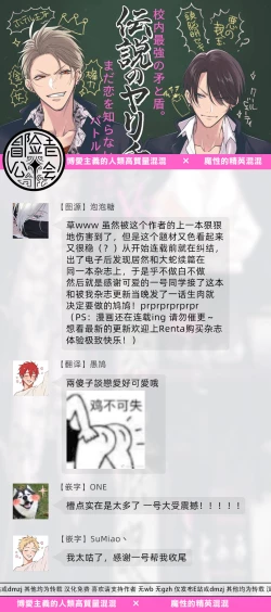 Page 32 of Densetsu no Yarichin VS Teppeki no Shiriana | 传说级炮王vs铁壁屁眼1-5 + 番外