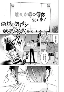 Page 33 of Densetsu no Yarichin VS Teppeki no Shiriana | 传说级炮王vs铁壁屁眼1-5 + 番外