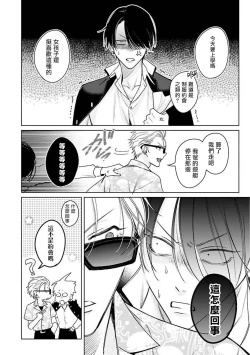 Page 36 of Densetsu no Yarichin VS Teppeki no Shiriana | 传说级炮王vs铁壁屁眼1-5 + 番外