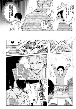 Page 50 of Densetsu no Yarichin VS Teppeki no Shiriana | 传说级炮王vs铁壁屁眼1-5 + 番外