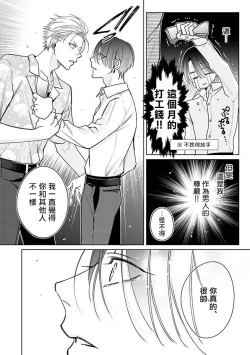 Page 56 of Densetsu no Yarichin VS Teppeki no Shiriana | 传说级炮王vs铁壁屁眼1-5 + 番外