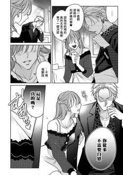 Page 67 of Densetsu no Yarichin VS Teppeki no Shiriana | 传说级炮王vs铁壁屁眼1-5 + 番外