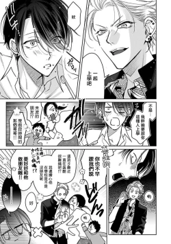 Page 70 of Densetsu no Yarichin VS Teppeki no Shiriana | 传说级炮王vs铁壁屁眼1-5 + 番外