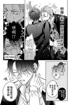 Page 74 of Densetsu no Yarichin VS Teppeki no Shiriana | 传说级炮王vs铁壁屁眼1-5 + 番外