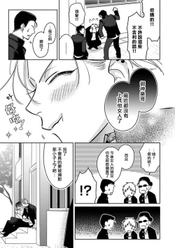 Page 78 of Densetsu no Yarichin VS Teppeki no Shiriana | 传说级炮王vs铁壁屁眼1-5 + 番外