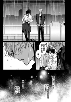 Page 82 of Densetsu no Yarichin VS Teppeki no Shiriana | 传说级炮王vs铁壁屁眼1-5 + 番外