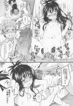 Page 29 of Mikansai Nikubenki Keikaku