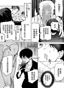 Page 13 of Gochisou06 + 番外 + 07-08