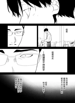 Page 150 of Gochisou06 + 番外 + 07-08