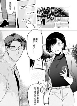 Page 169 of Gochisou06 + 番外 + 07-08