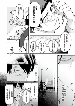 Page 183 of Gochisou06 + 番外 + 07-08