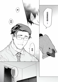 Page 201 of Gochisou06 + 番外 + 07-08