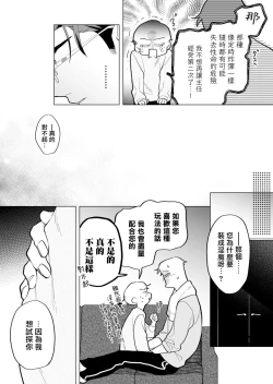 Page 215 of Gochisou06 + 番外 + 07-08