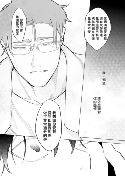 Page 216 of Gochisou06 + 番外 + 07-08