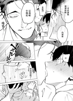 Page 23 of Gochisou06 + 番外 + 07-08