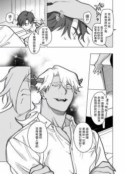 Page 264 of Gochisou06 + 番外 + 07-08