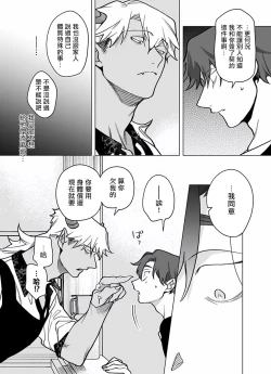 Page 275 of Gochisou06 + 番外 + 07-08