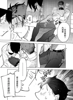 Page 27 of Gochisou06 + 番外 + 07-08