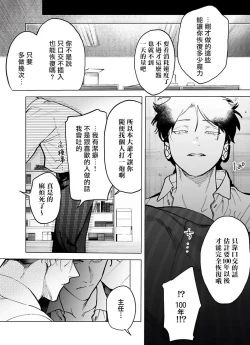 Page 32 of Gochisou06 + 番外 + 07-08