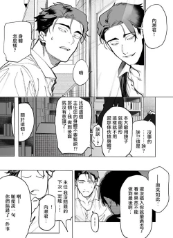 Page 33 of Gochisou06 + 番外 + 07-08