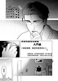 Page 37 of Gochisou06 + 番外 + 07-08
