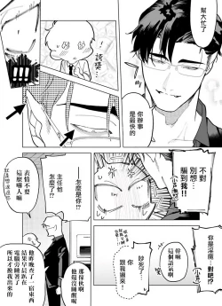 Page 41 of Gochisou06 + 番外 + 07-08