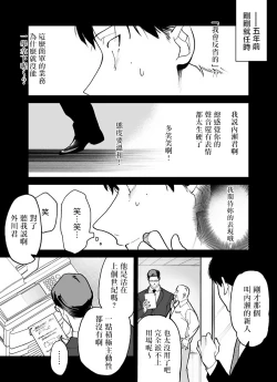 Page 43 of Gochisou06 + 番外 + 07-08