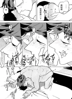 Page 65 of Gochisou06 + 番外 + 07-08