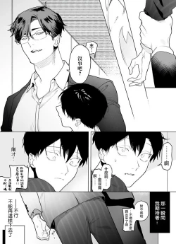 Page 83 of Gochisou06 + 番外 + 07-08