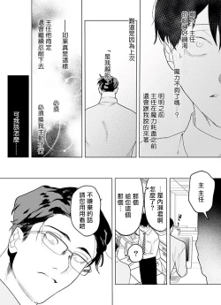 Page 89 of Gochisou06 + 番外 + 07-08
